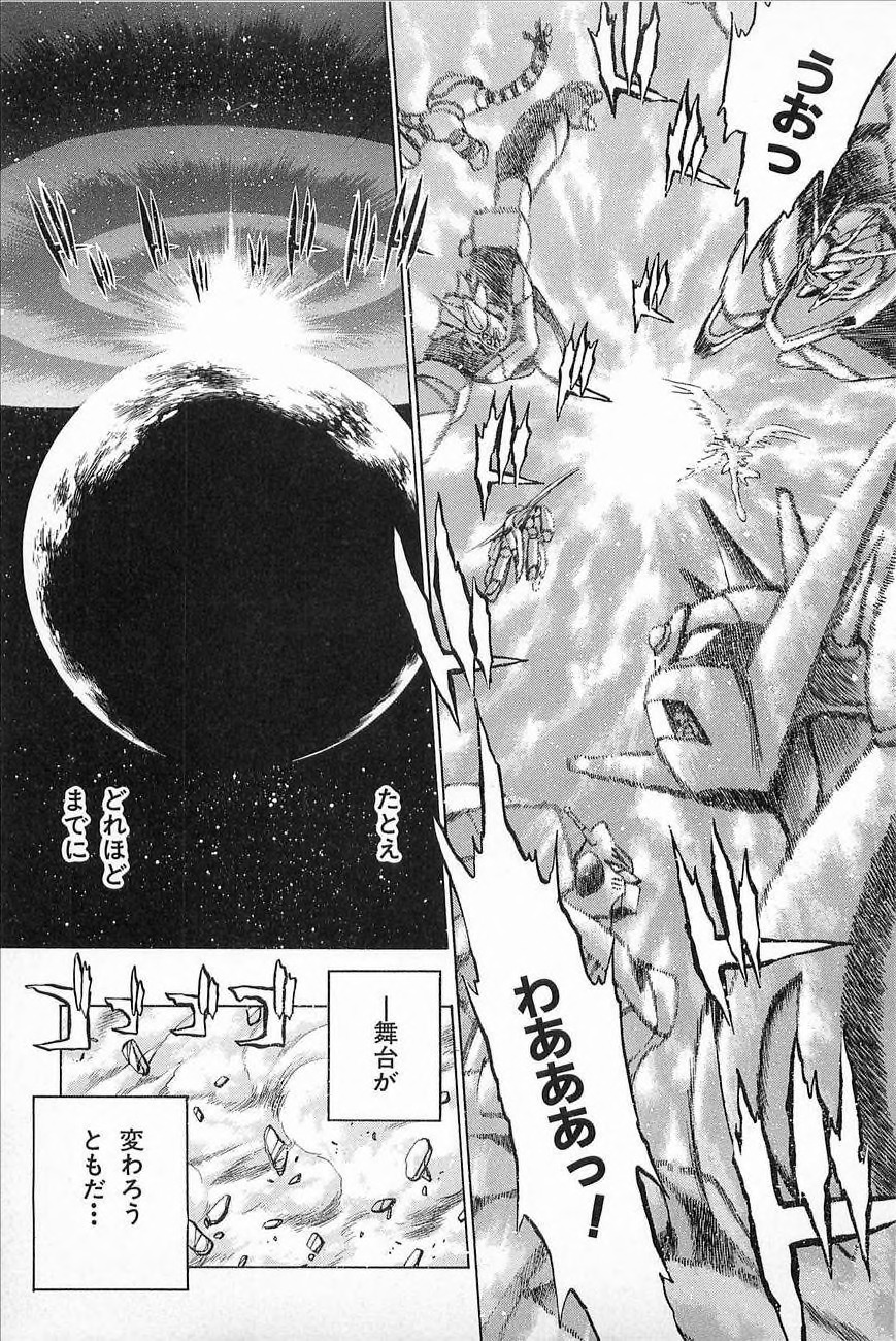 Super Robot Wars Alpha Gaiden Manga Anthology - Page 7