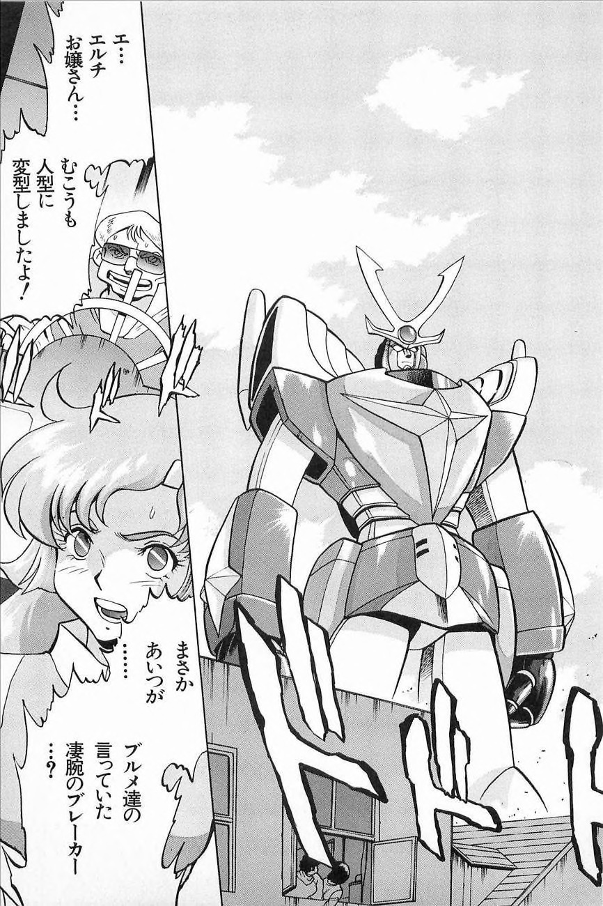 Super Robot Wars Alpha Gaiden Manga Anthology - Page 9