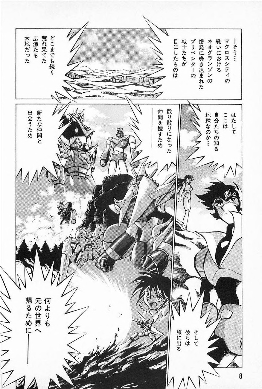 Super Robot Wars Alpha Gaiden Manga Anthology - Page 10