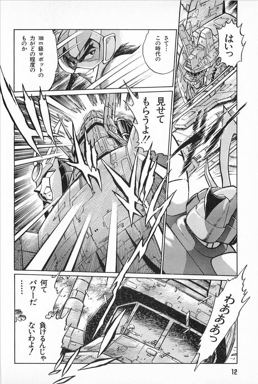 Super Robot Wars Alpha Gaiden Manga Anthology - Page 14