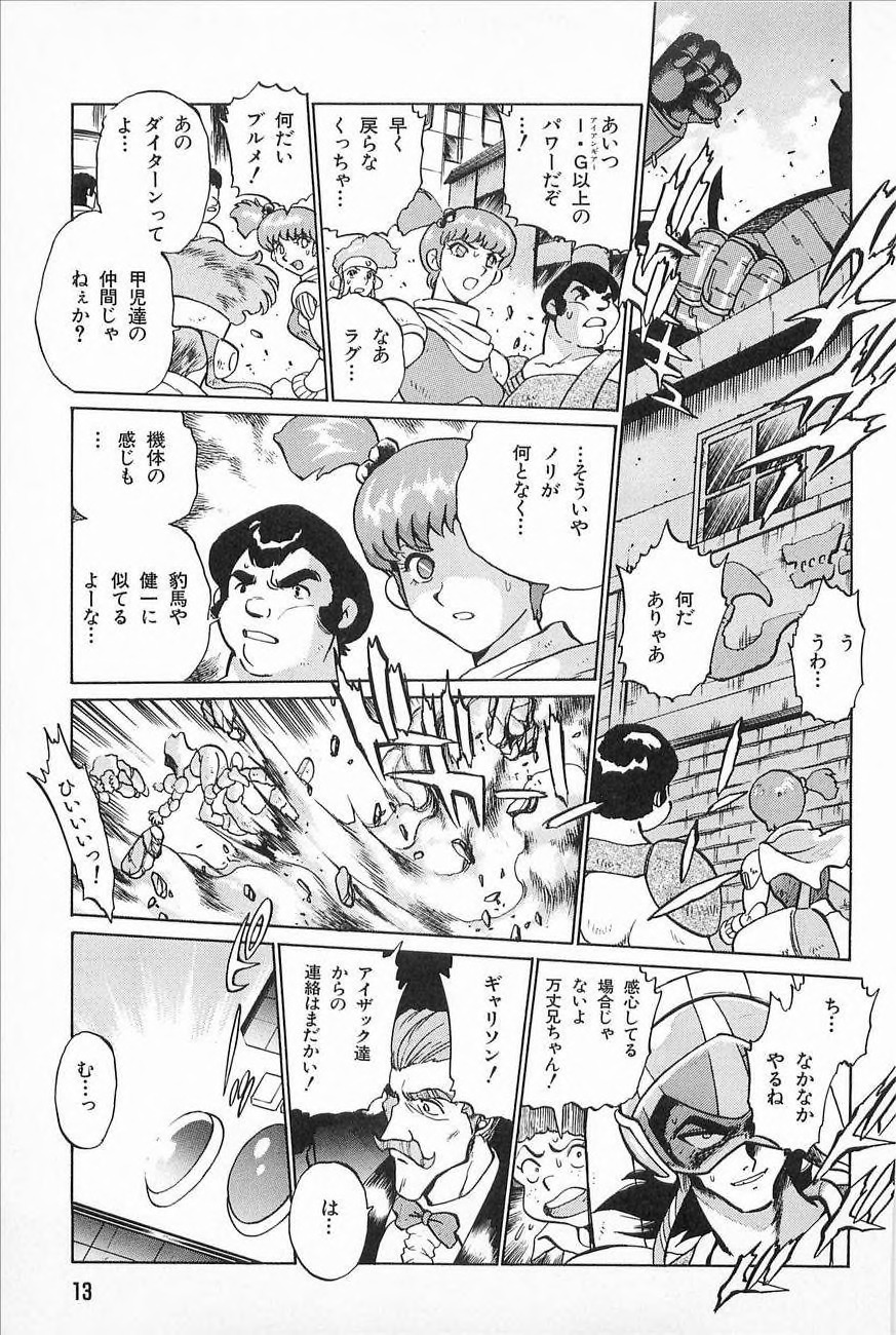 Super Robot Wars Alpha Gaiden Manga Anthology - Page 15