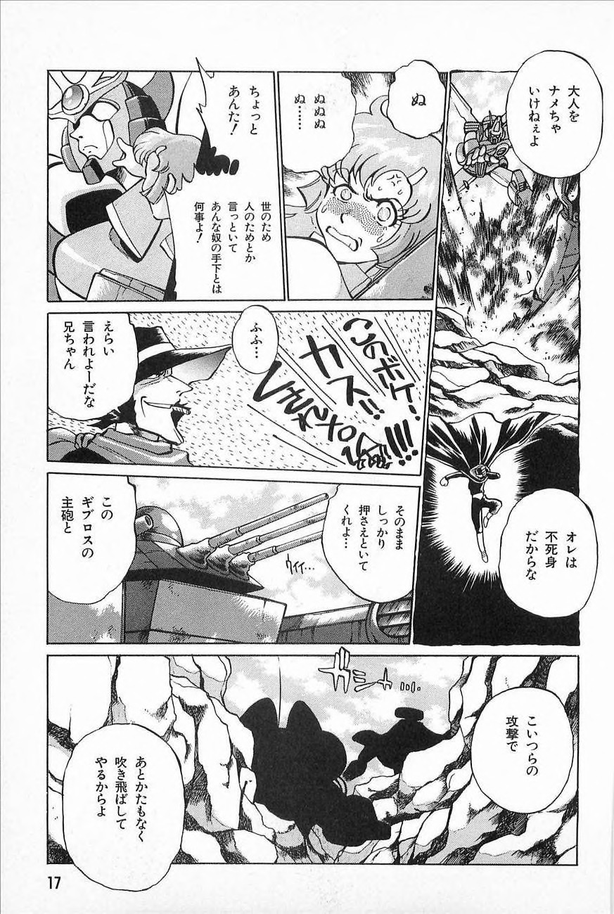 Super Robot Wars Alpha Gaiden Manga Anthology - Page 19