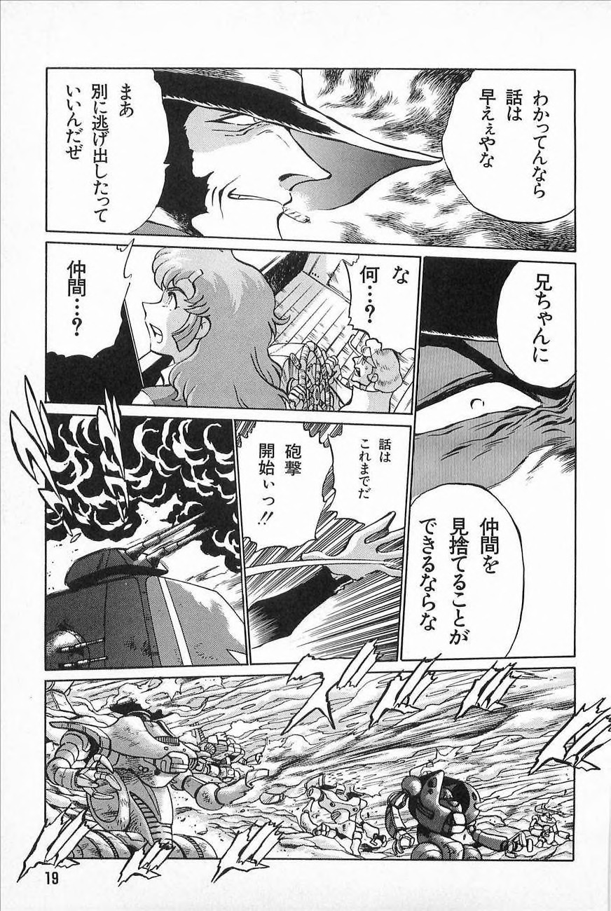Super Robot Wars Alpha Gaiden Manga Anthology - Page 21