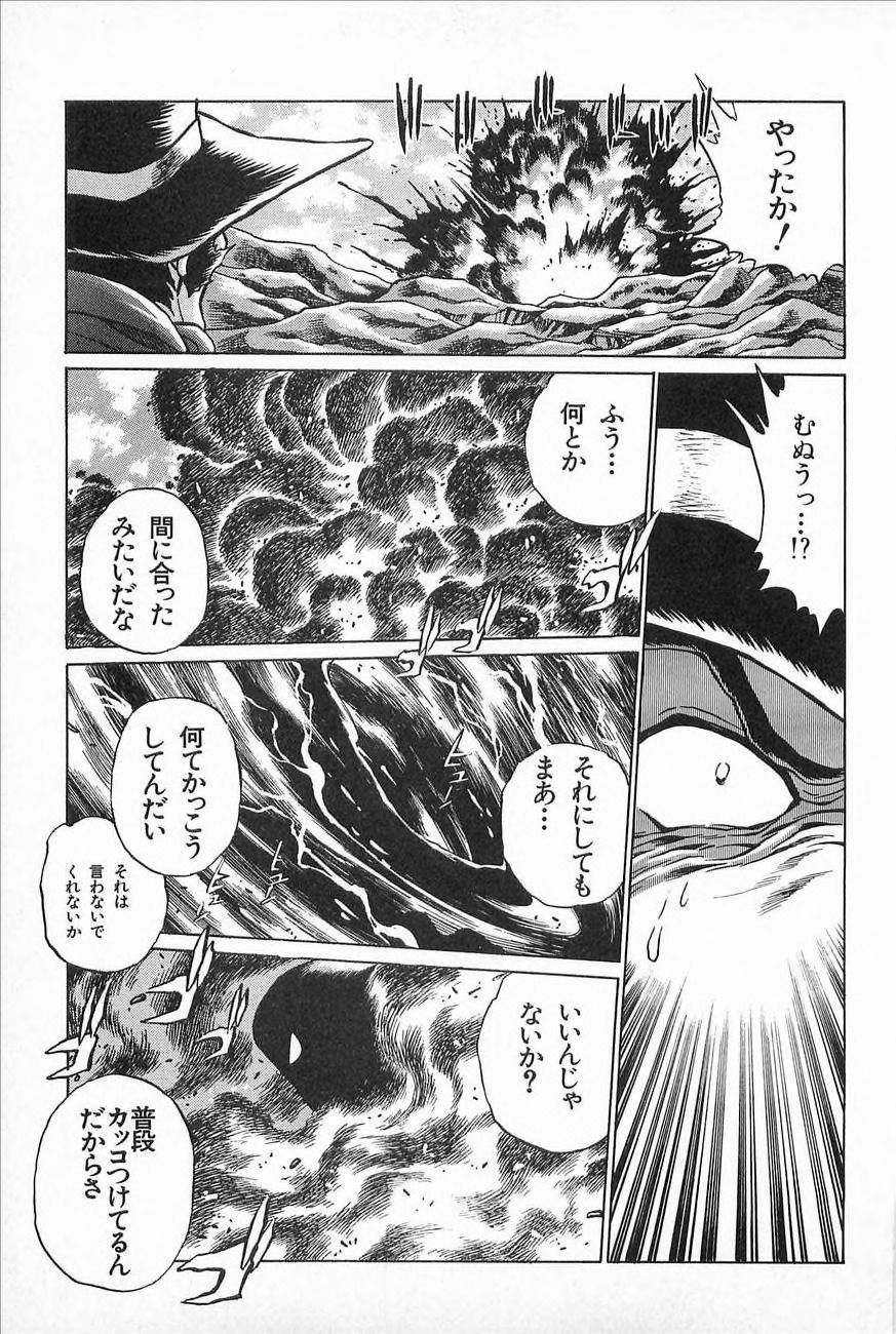 Super Robot Wars Alpha Gaiden Manga Anthology - Page 23