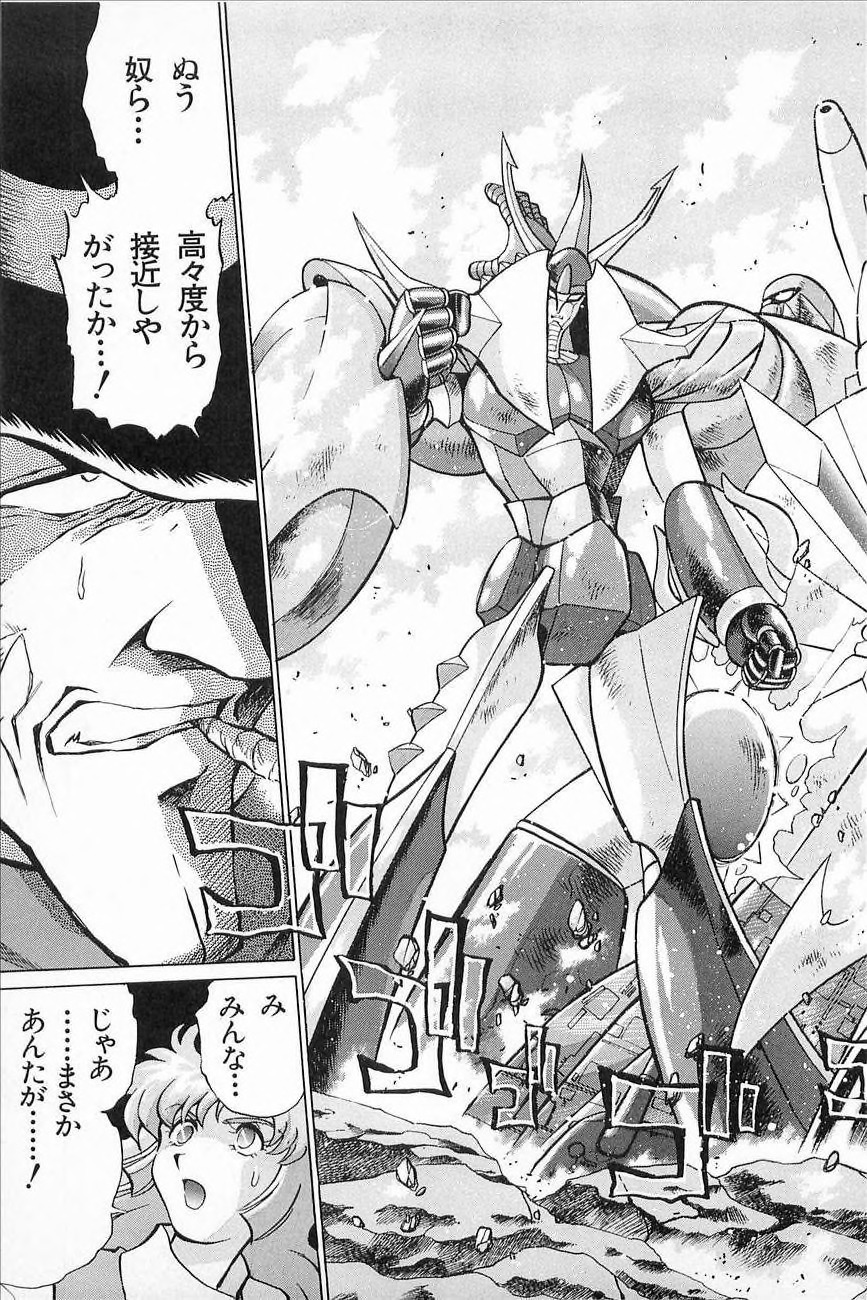 Super Robot Wars Alpha Gaiden Manga Anthology - Page 25