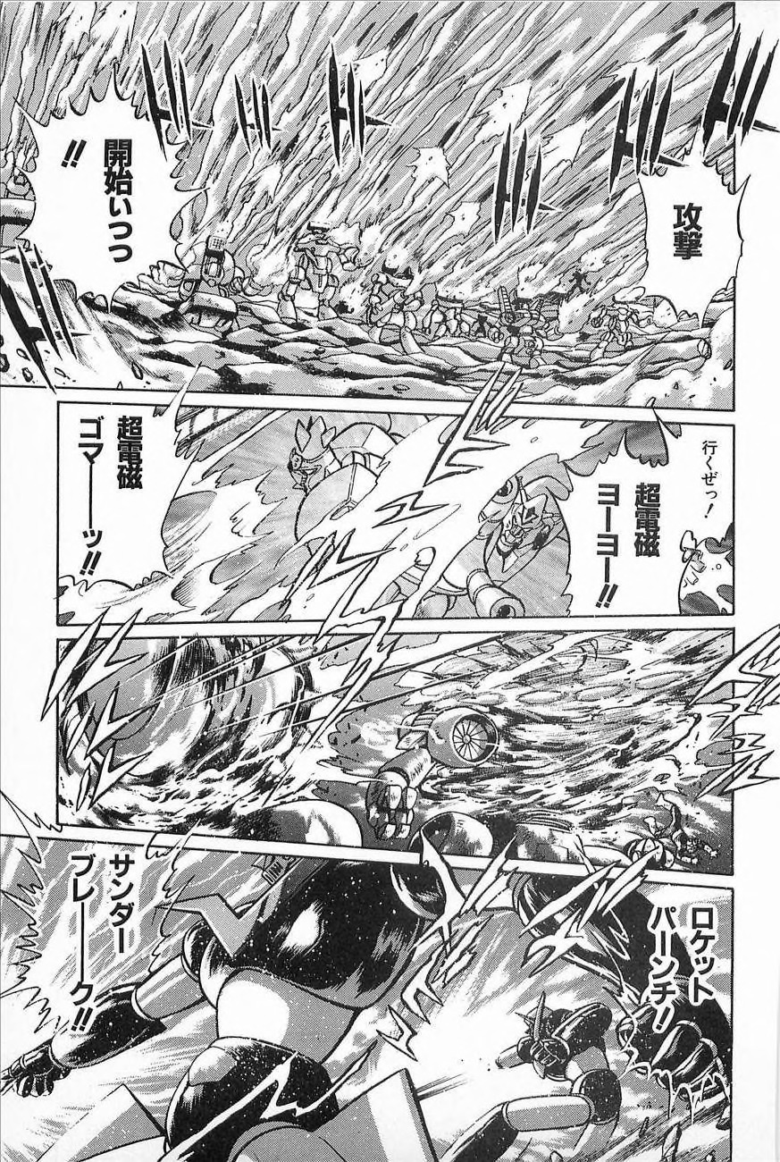 Super Robot Wars Alpha Gaiden Manga Anthology - Page 27