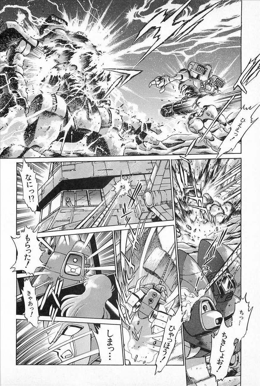 Super Robot Wars Alpha Gaiden Manga Anthology - Page 28