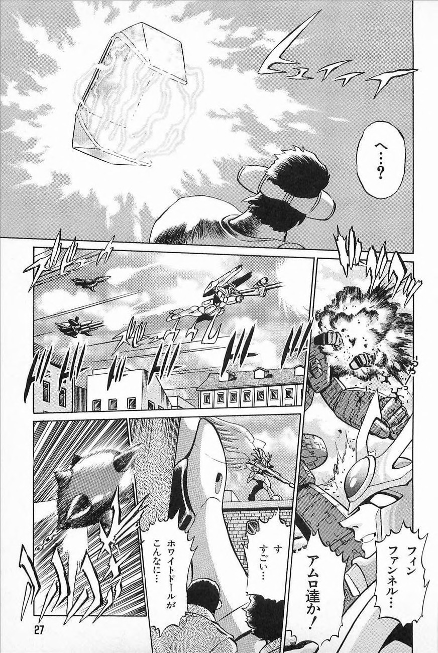 Super Robot Wars Alpha Gaiden Manga Anthology - Page 29