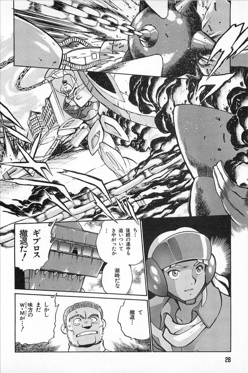 Super Robot Wars Alpha Gaiden Manga Anthology - Page 30