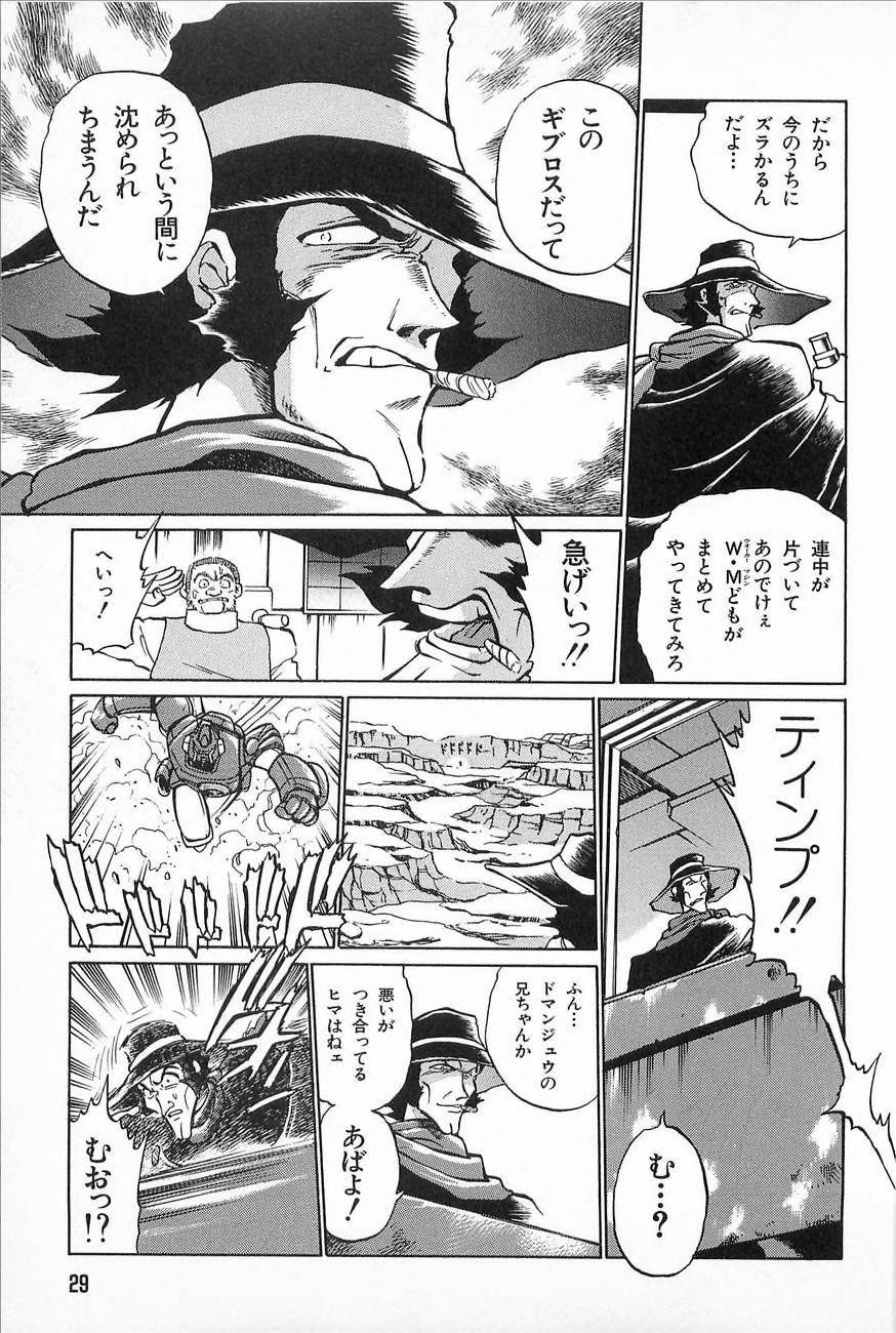 Super Robot Wars Alpha Gaiden Manga Anthology - Page 31