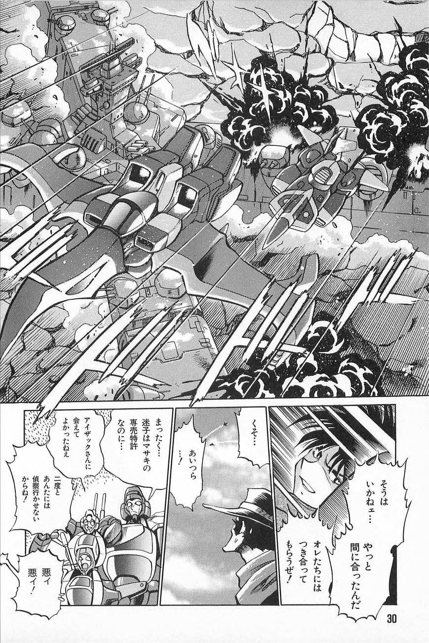 Super Robot Wars Alpha Gaiden Manga Anthology - Page 32