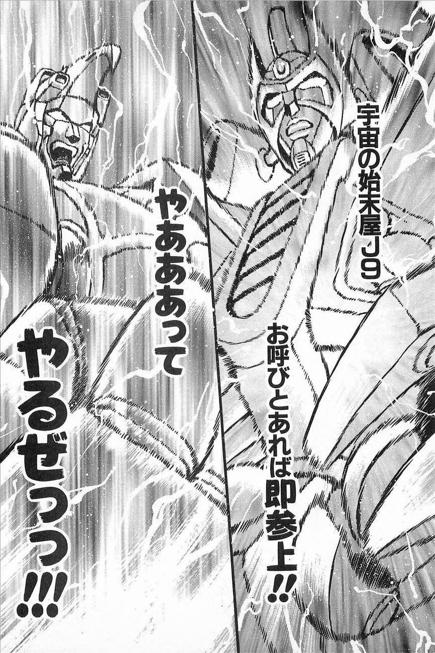Super Robot Wars Alpha Gaiden Manga Anthology - Page 34