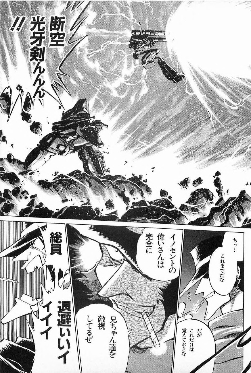 Super Robot Wars Alpha Gaiden Manga Anthology - Page 37