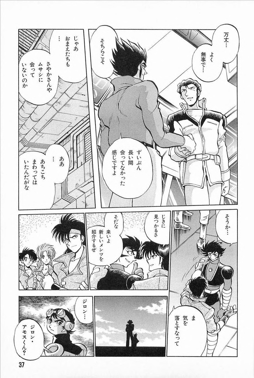 Super Robot Wars Alpha Gaiden Manga Anthology - Page 39