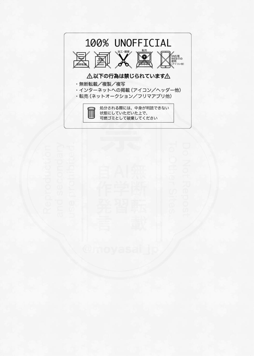 [四つ足の (風名じゅん)] 息の緒に思ひし君を (Kimetsu no Yaiba) [Digital] - Page 3