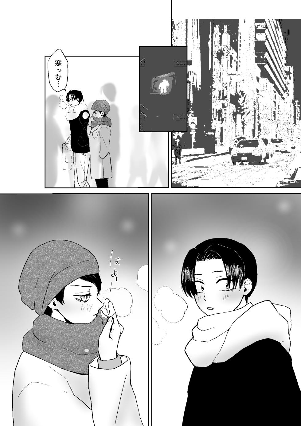 [四つ足の (風名じゅん)] 現パロむらゆし本 (Kimetsu no Yaiba) [Digital] - Page 3