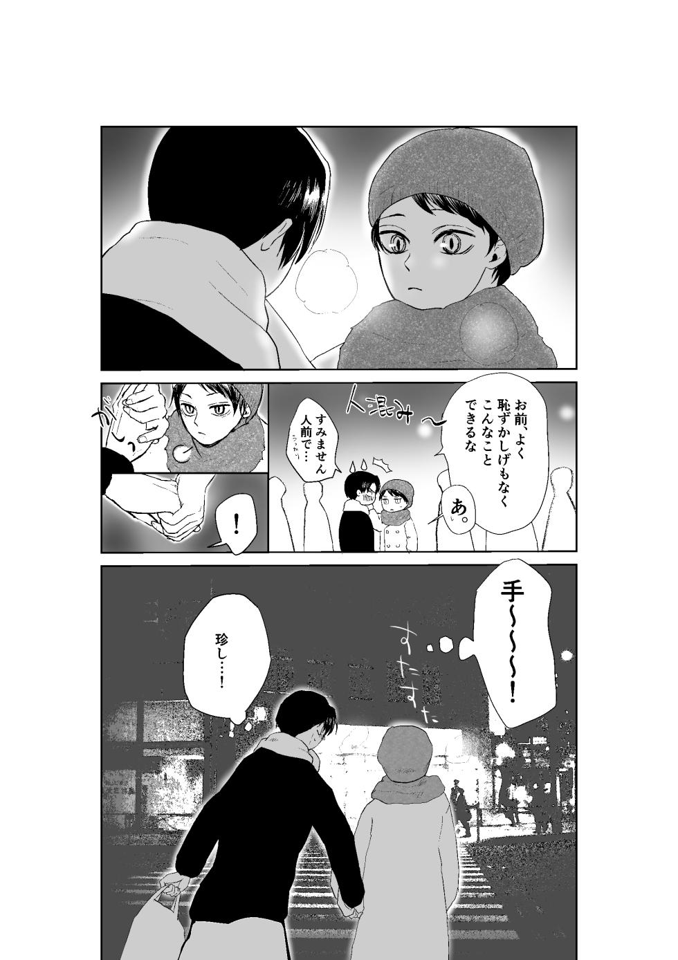 [四つ足の (風名じゅん)] 現パロむらゆし本 (Kimetsu no Yaiba) [Digital] - Page 5