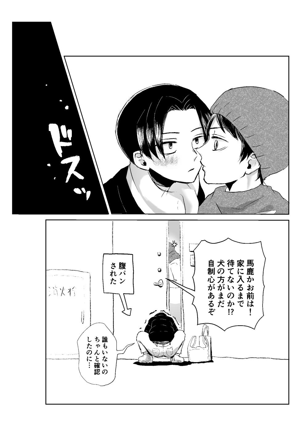 [四つ足の (風名じゅん)] 現パロむらゆし本 (Kimetsu no Yaiba) [Digital] - Page 7