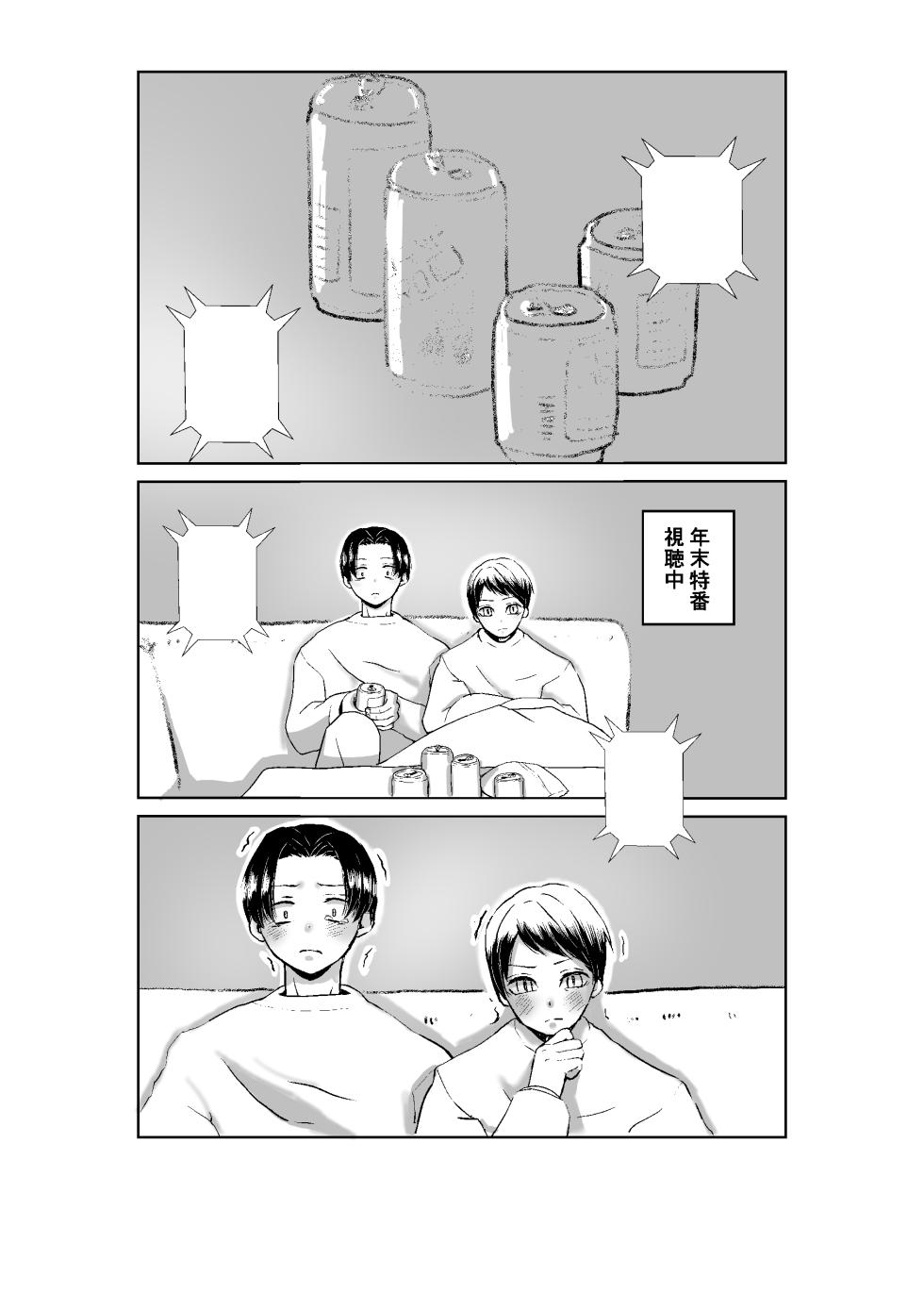 [四つ足の (風名じゅん)] 現パロむらゆし本 (Kimetsu no Yaiba) [Digital] - Page 8
