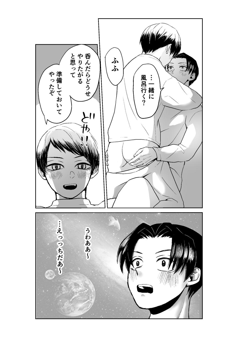 [四つ足の (風名じゅん)] 現パロむらゆし本 (Kimetsu no Yaiba) [Digital] - Page 14