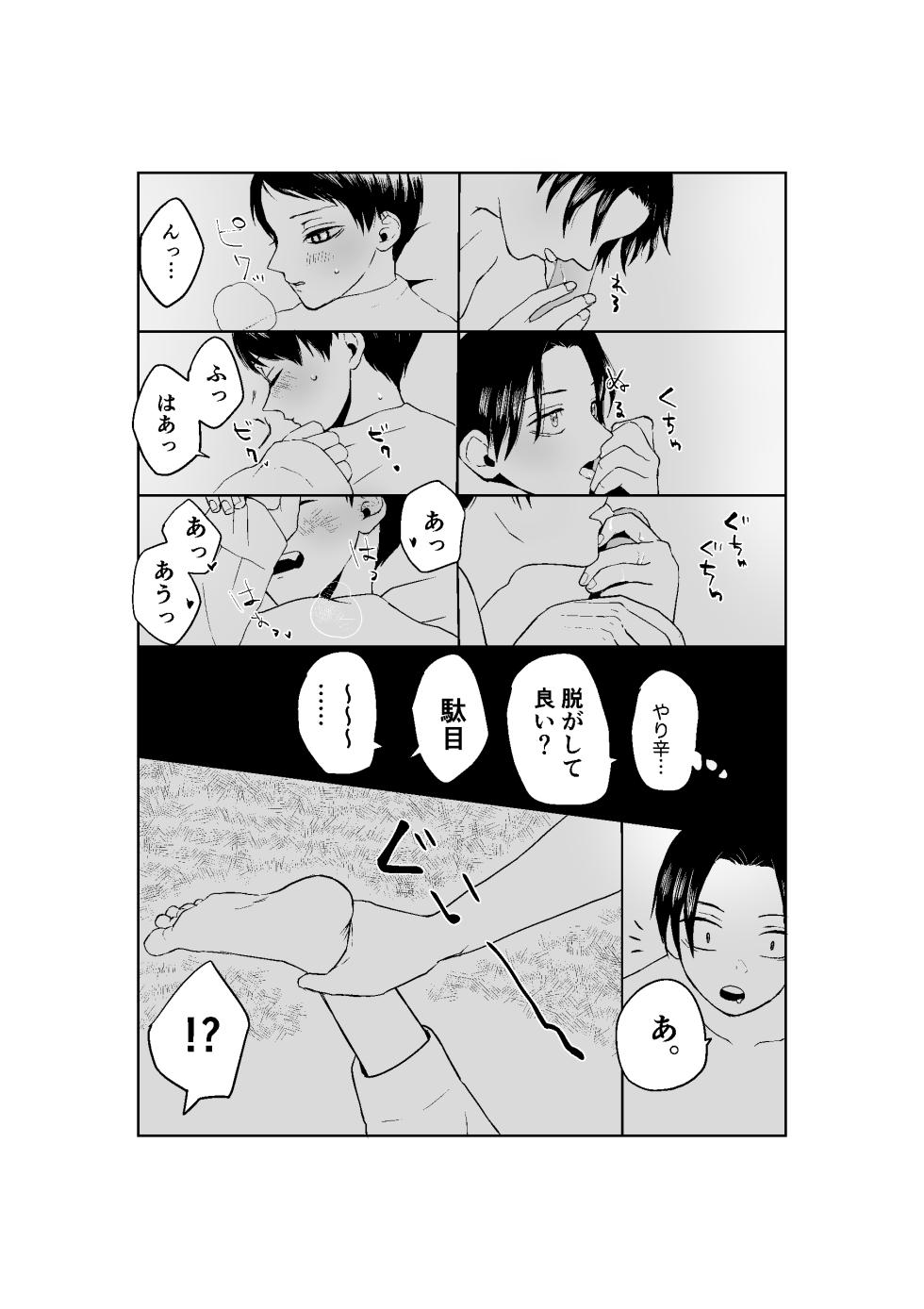 [四つ足の (風名じゅん)] 現パロむらゆし本 (Kimetsu no Yaiba) [Digital] - Page 17