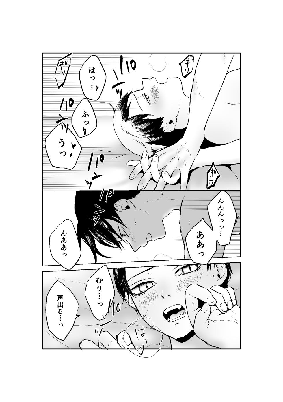 [四つ足の (風名じゅん)] 現パロむらゆし本 (Kimetsu no Yaiba) [Digital] - Page 25