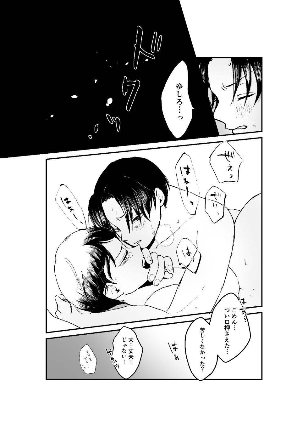 [四つ足の (風名じゅん)] 現パロむらゆし本 (Kimetsu no Yaiba) [Digital] - Page 27
