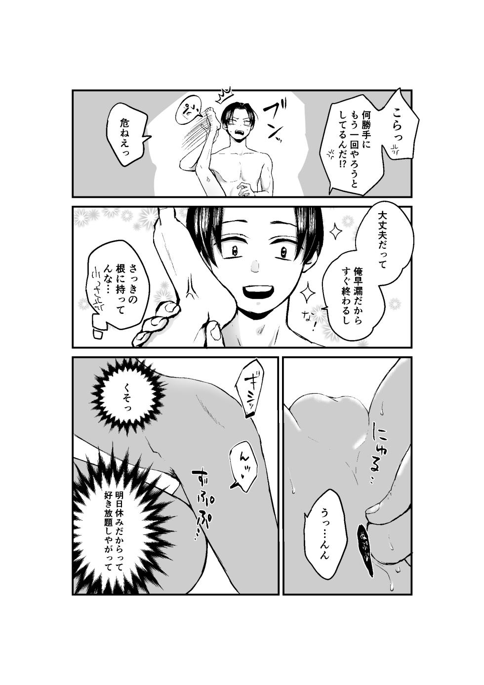 [四つ足の (風名じゅん)] 現パロむらゆし本 (Kimetsu no Yaiba) [Digital] - Page 29