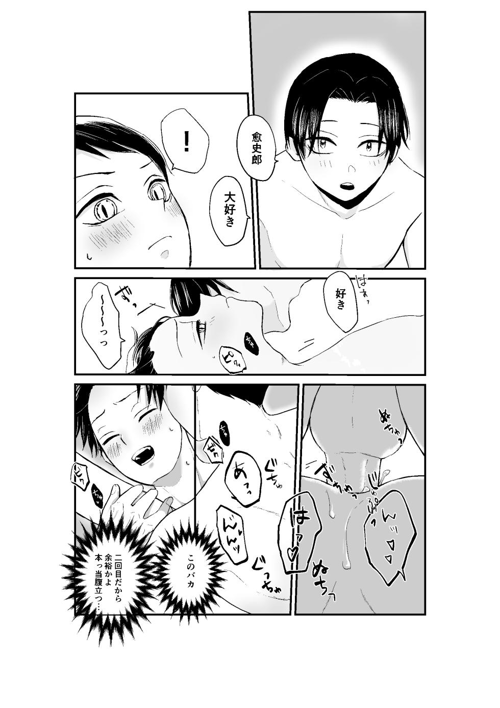 [四つ足の (風名じゅん)] 現パロむらゆし本 (Kimetsu no Yaiba) [Digital] - Page 30