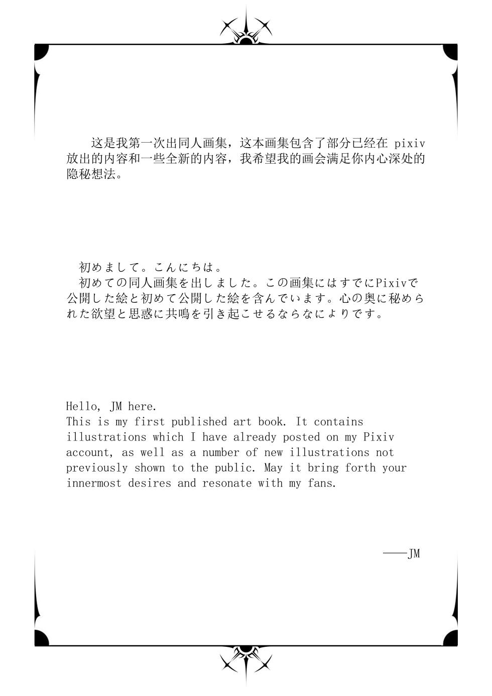 [帝国貴族 (JM)] LOL同人画集 巻ノ一 (League of Legends) - Page 39