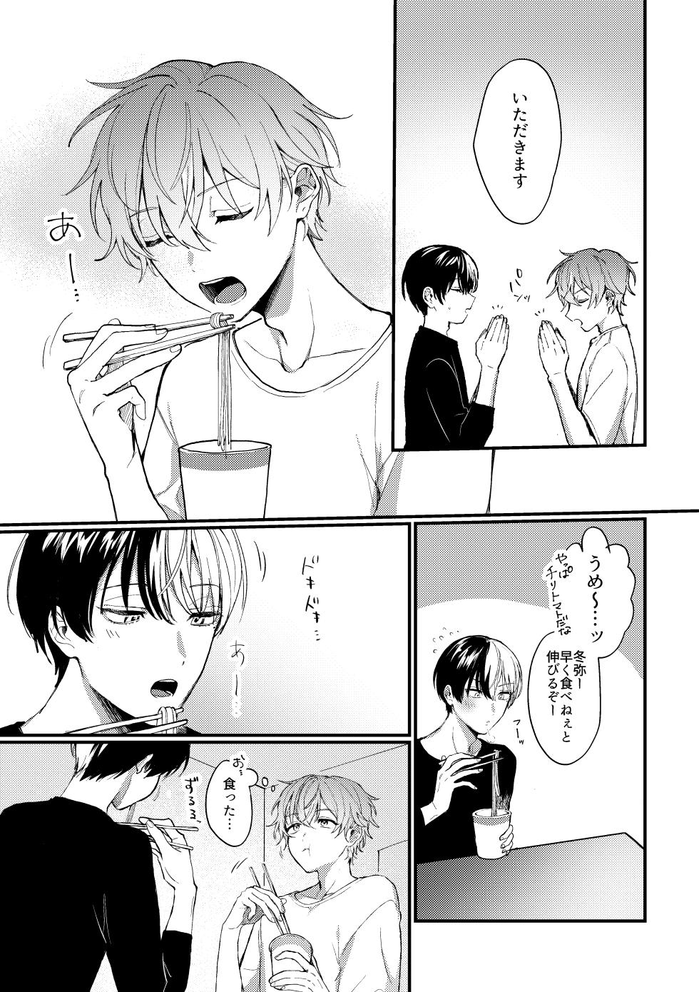 [Kun！Say！cheese (haji)] 背徳アバンチュール (Project Sekai) [Digital] - Page 6
