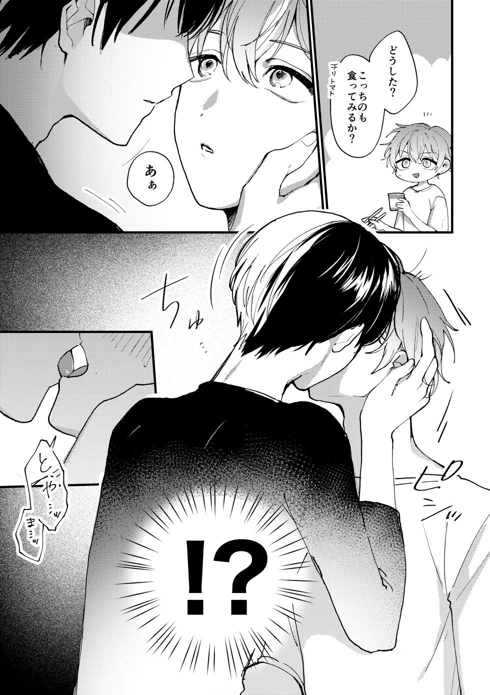 [Kun！Say！cheese (haji)] 背徳アバンチュール (Project Sekai) [Digital] - Page 8