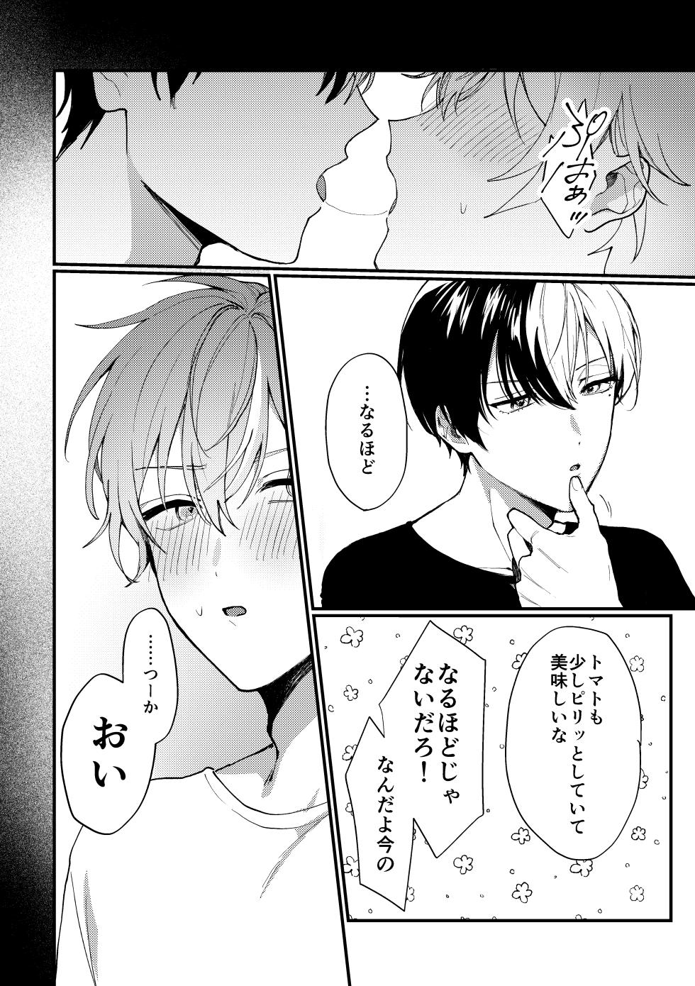 [Kun！Say！cheese (haji)] 背徳アバンチュール (Project Sekai) [Digital] - Page 9