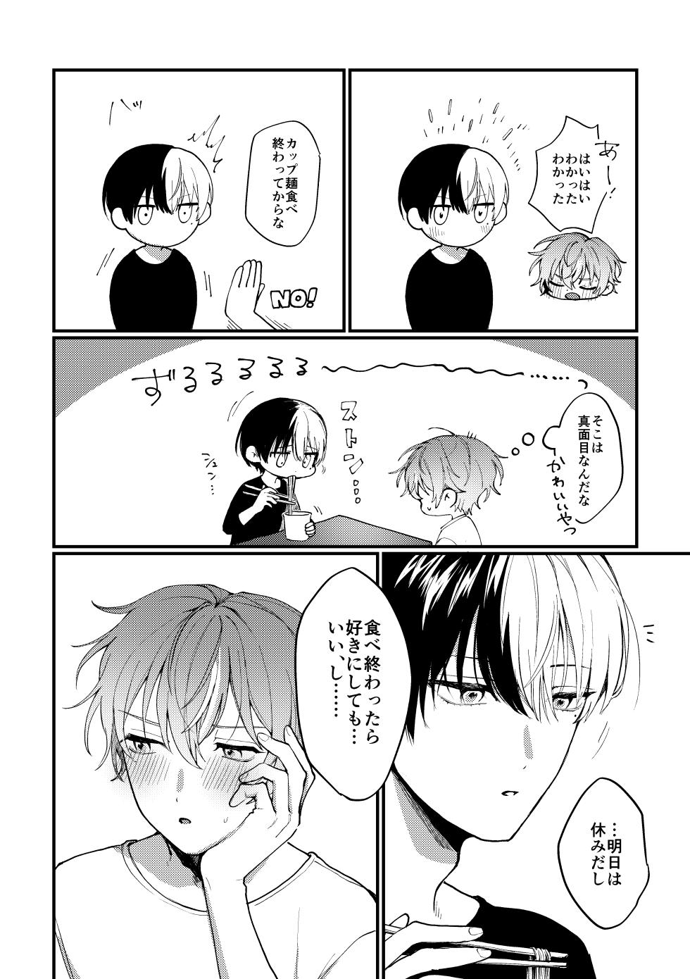 [Kun！Say！cheese (haji)] 背徳アバンチュール (Project Sekai) [Digital] - Page 11