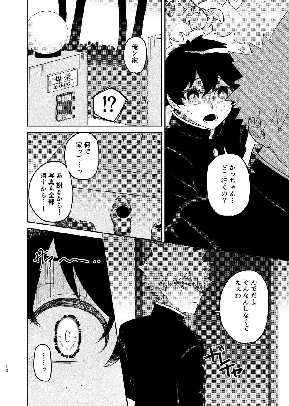 [Kudamono Doubutsu (Momo Usagi)] それは話がちがう…と思う。 (Boku no Hero Academia) - Page 11