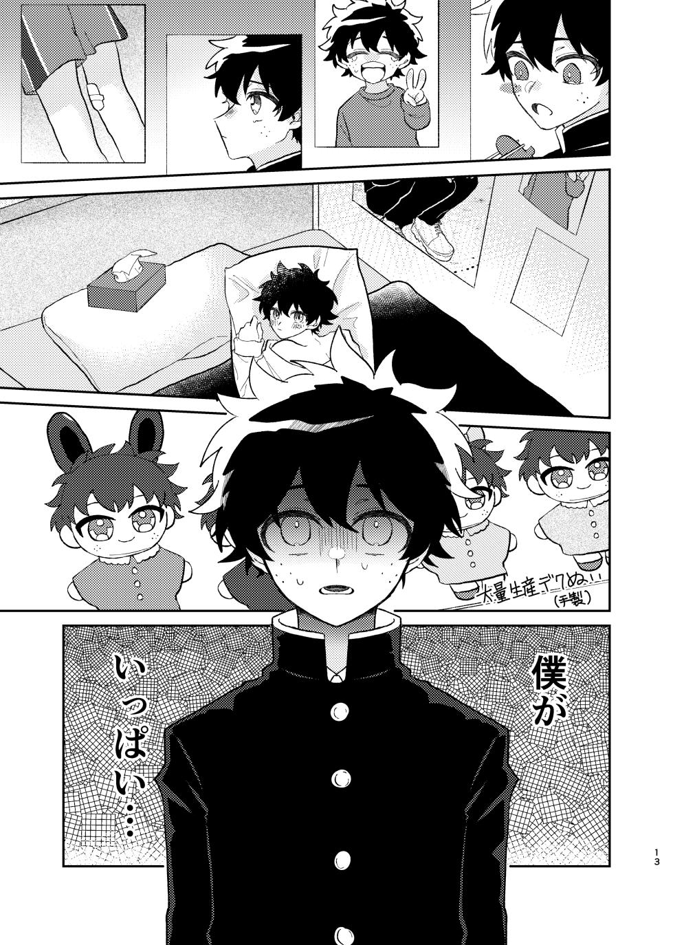 [Kudamono Doubutsu (Momo Usagi)] それは話がちがう…と思う。 (Boku no Hero Academia) - Page 12