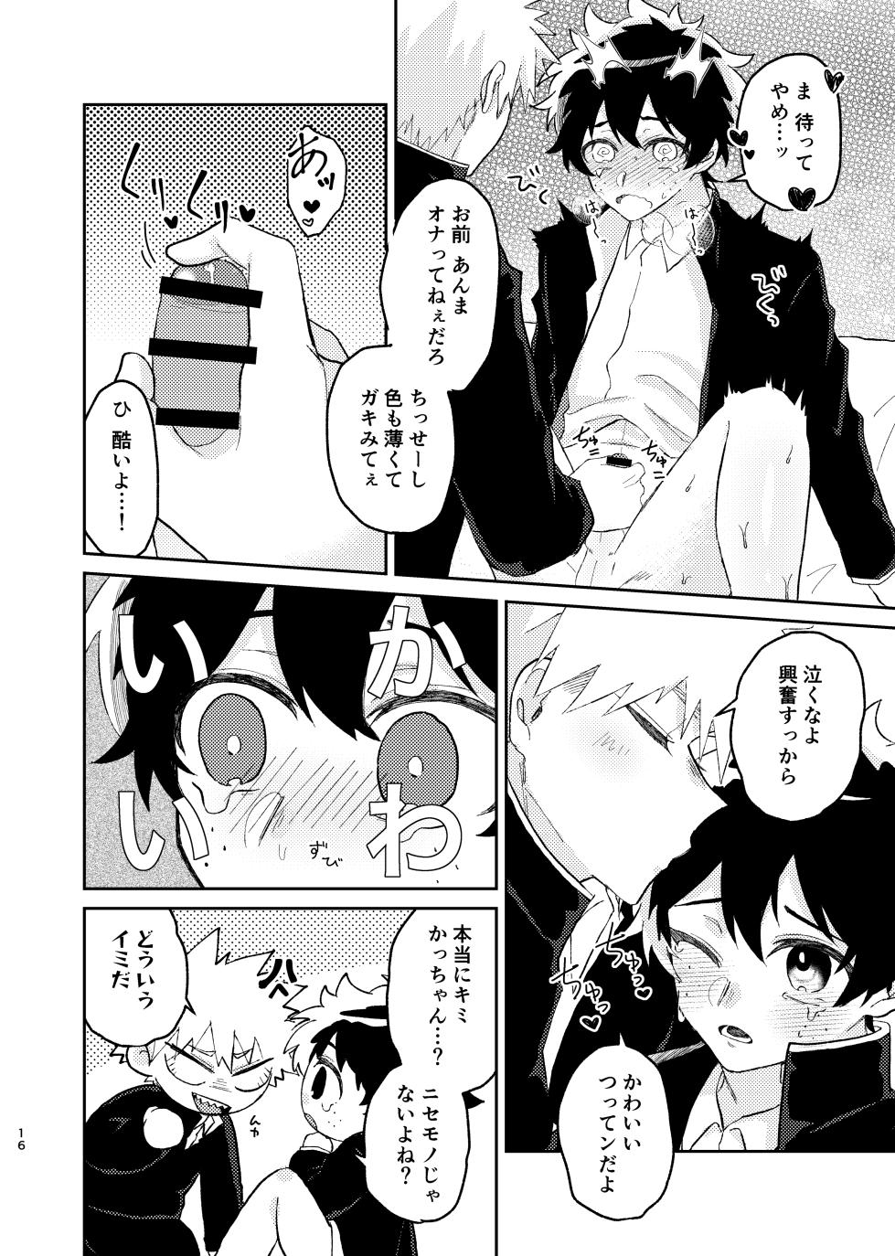 [Kudamono Doubutsu (Momo Usagi)] それは話がちがう…と思う。 (Boku no Hero Academia) - Page 15