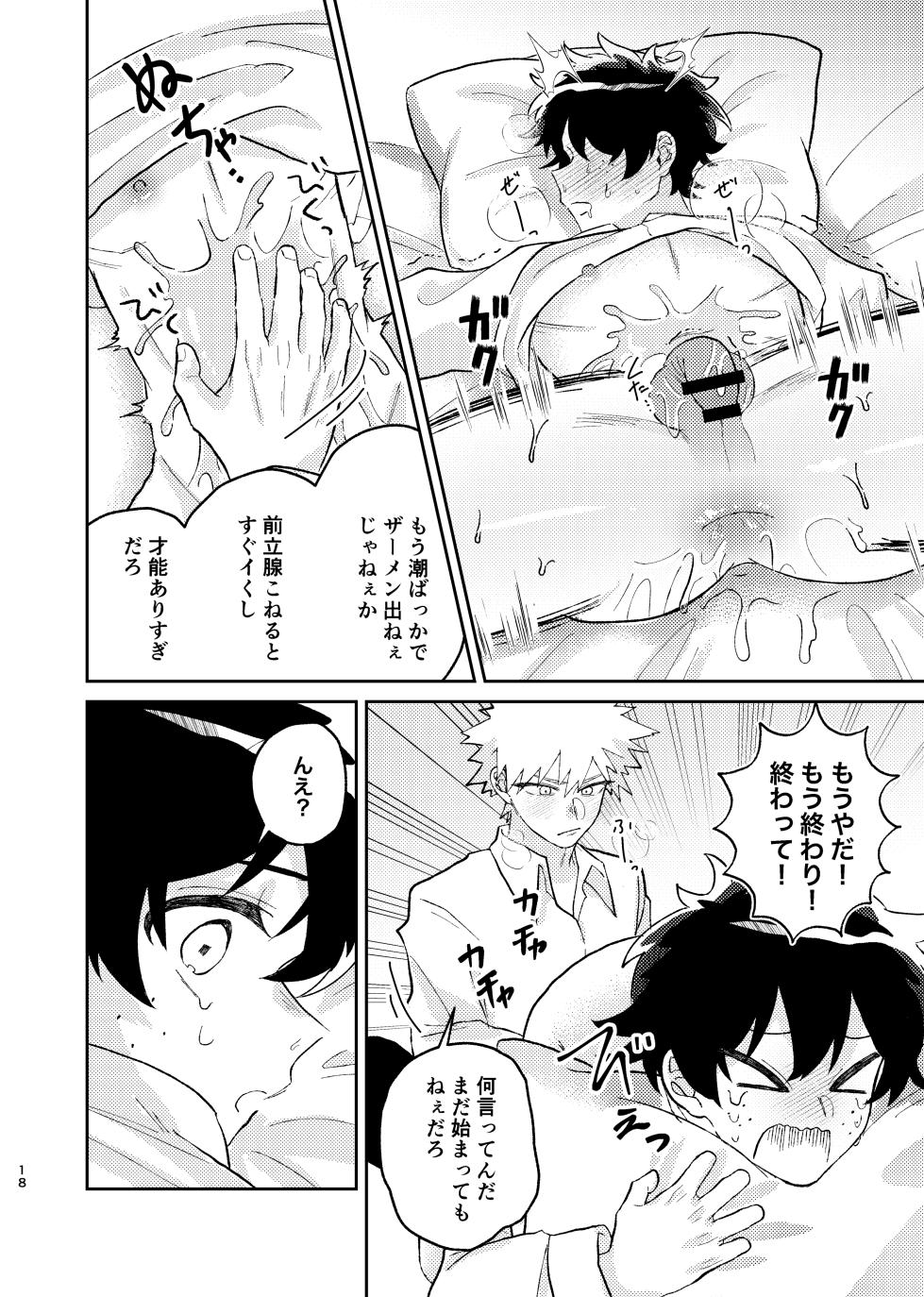 [Kudamono Doubutsu (Momo Usagi)] それは話がちがう…と思う。 (Boku no Hero Academia) - Page 17