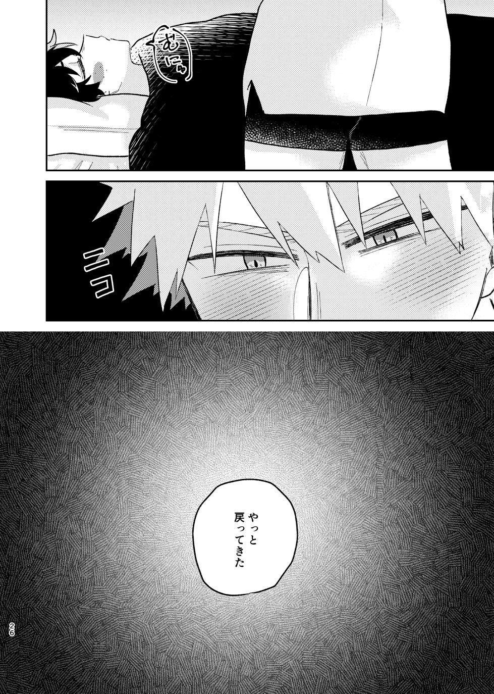 [Kudamono Doubutsu (Momo Usagi)] それは話がちがう…と思う。 (Boku no Hero Academia) - Page 25
