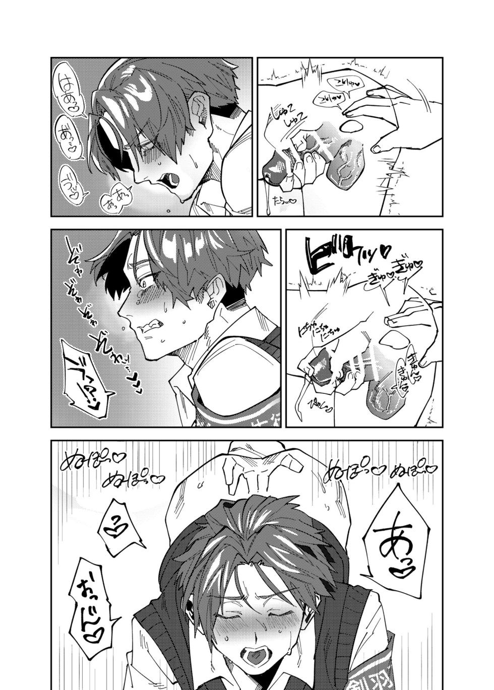 [桐谷ゼミ (いちはらたがや)] まゆじり (THE IDOLM@STER SideM) [Digital] - Page 7