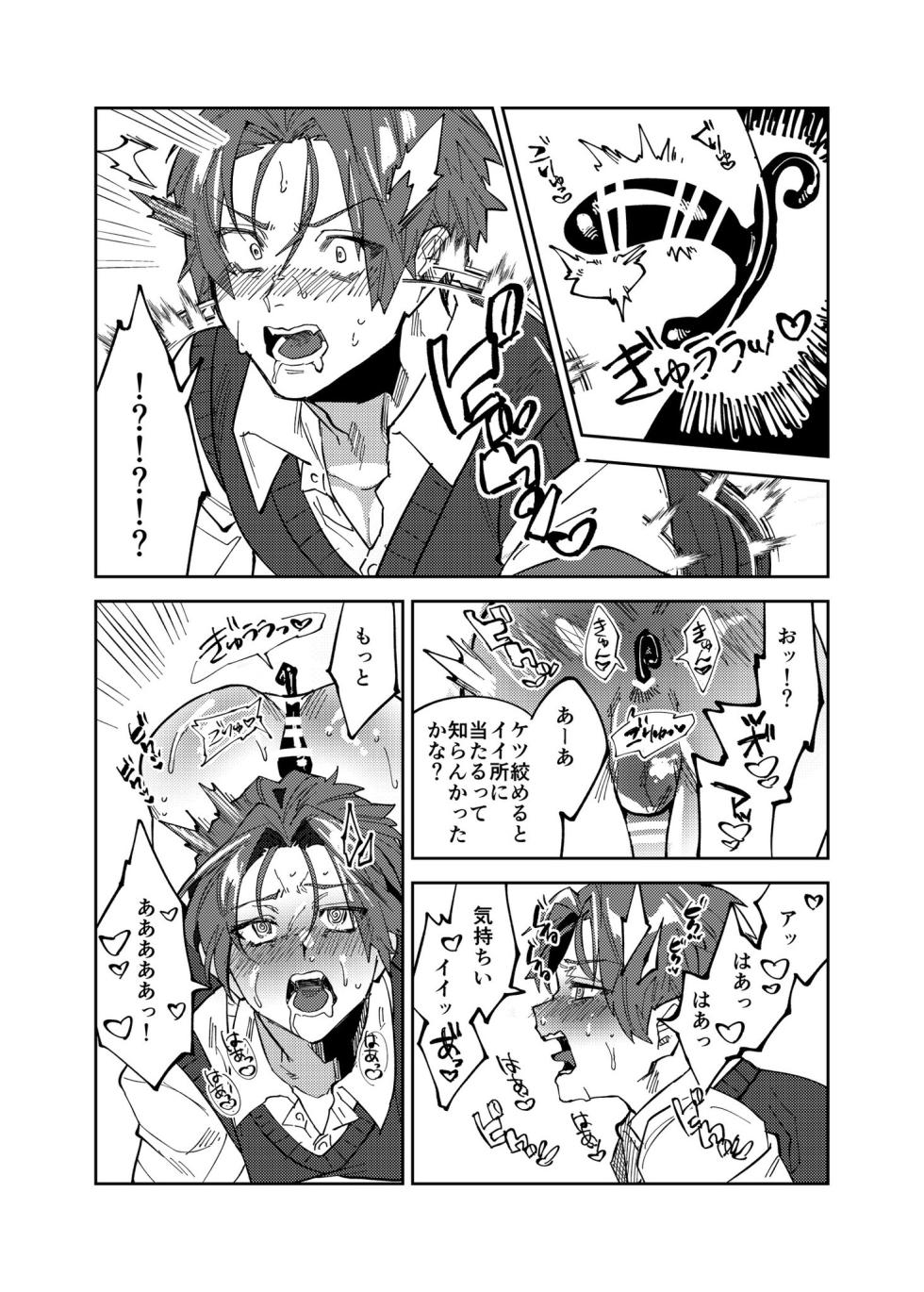 [桐谷ゼミ (いちはらたがや)] まゆじり (THE IDOLM@STER SideM) [Digital] - Page 11