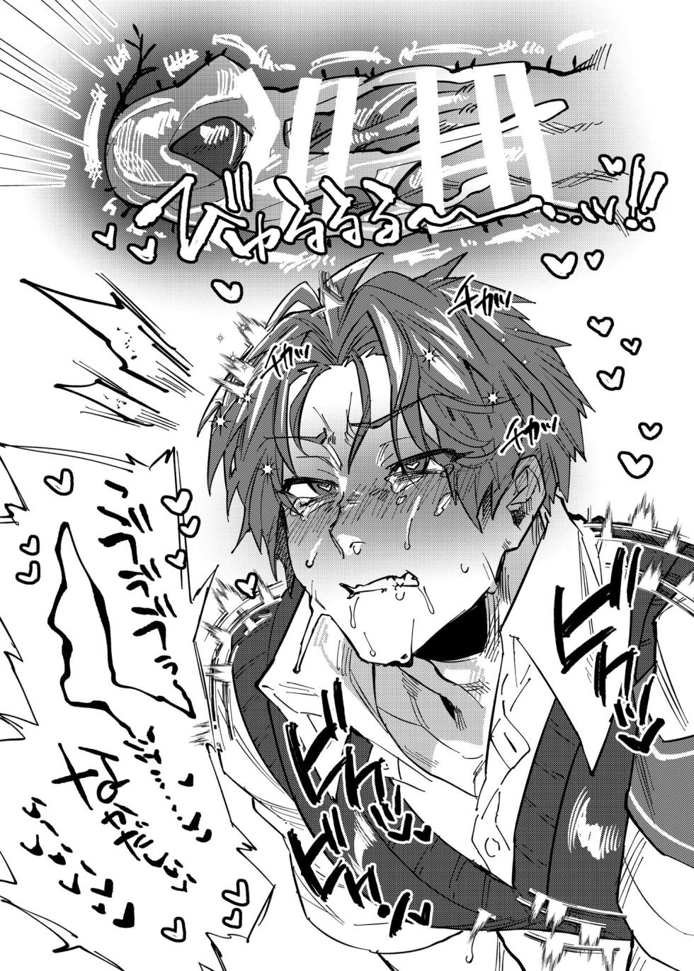[桐谷ゼミ (いちはらたがや)] まゆじり (THE IDOLM@STER SideM) [Digital] - Page 22
