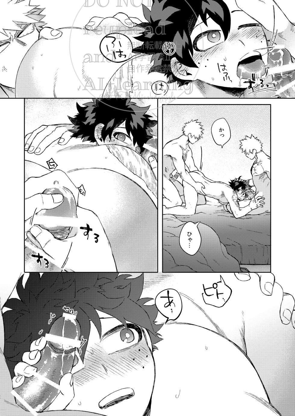 [Limbo (Hitomi)] Katsu Sand (Boku no Hero Academia) [Digital] - Page 15