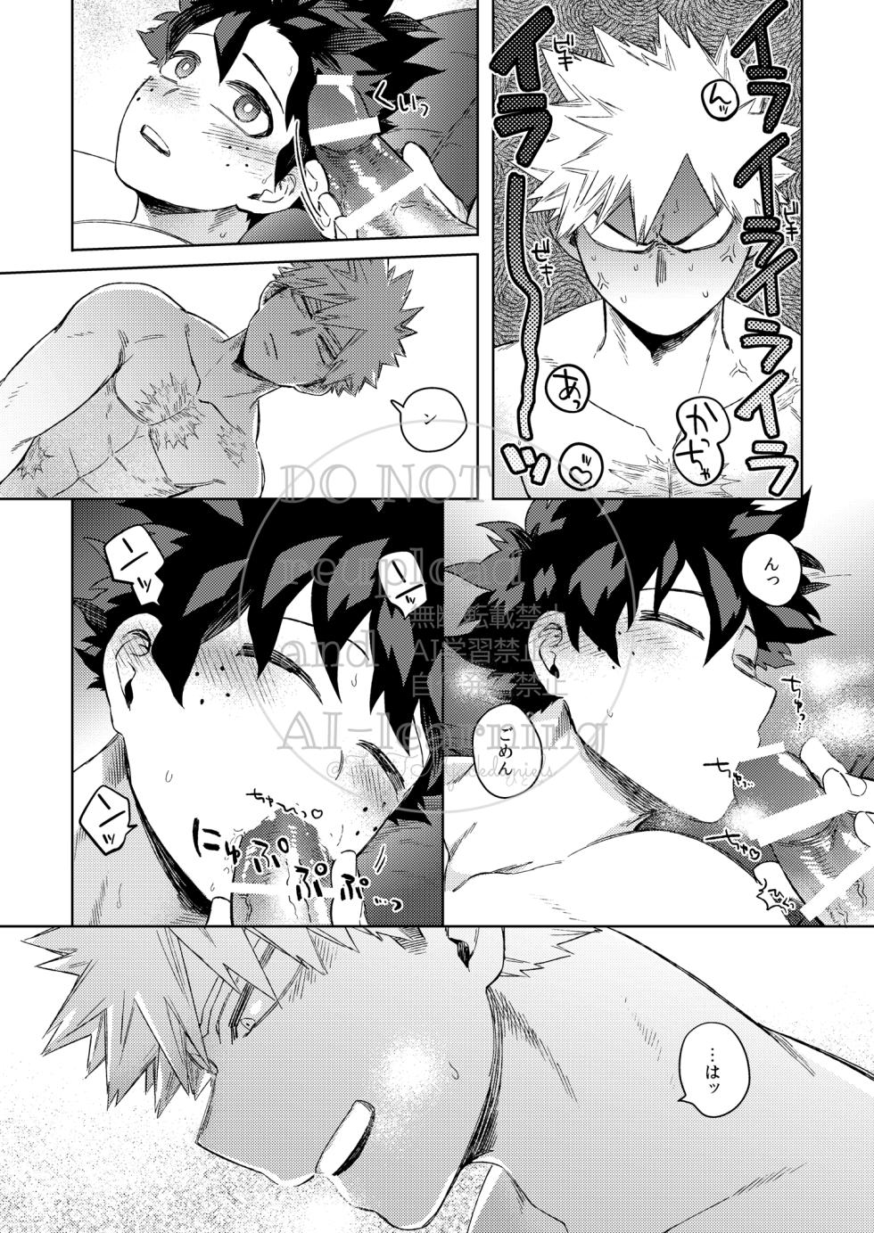 [Limbo (Hitomi)] Katsu Sand (Boku no Hero Academia) [Digital] - Page 21