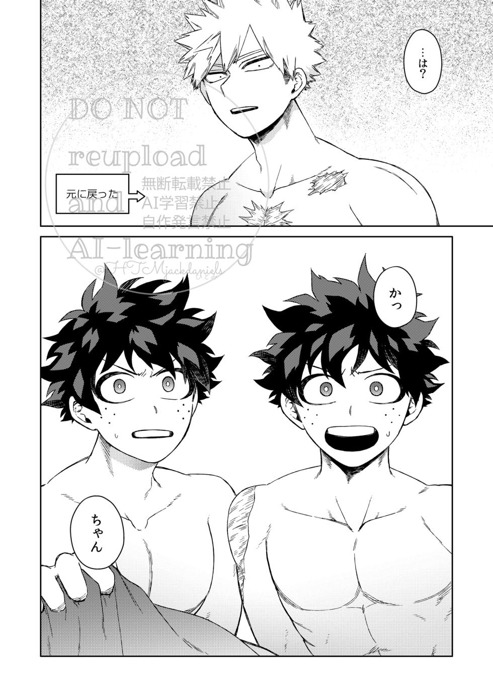 [Limbo (Hitomi)] Katsu Sand (Boku no Hero Academia) [Digital] - Page 31