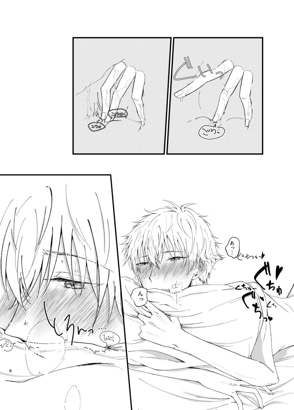 [NKGR (wogura)] 狢 (Prince of Tennis) [Digital] - Page 4