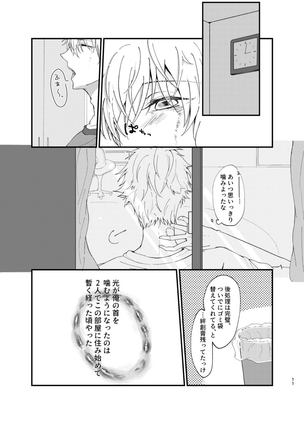[NKGR (wogura)] 狢 (Prince of Tennis) [Digital] - Page 9