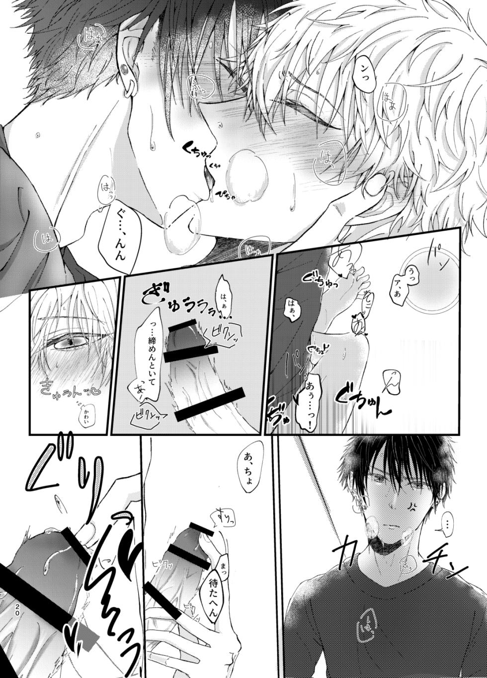 [NKGR (wogura)] 狢 (Prince of Tennis) [Digital] - Page 18