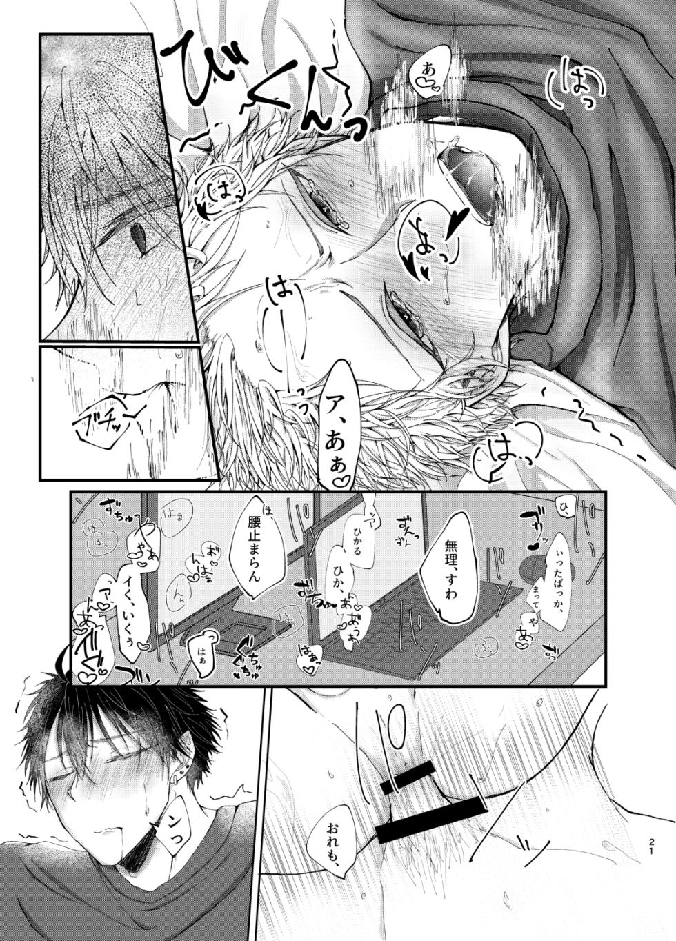 [NKGR (wogura)] 狢 (Prince of Tennis) [Digital] - Page 19