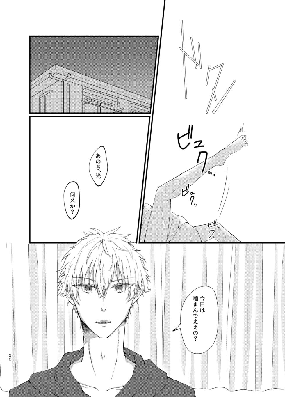 [NKGR (wogura)] 狢 (Prince of Tennis) [Digital] - Page 20